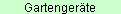 Gartenger�te